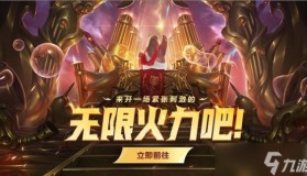 英雄联盟14周年庆典之夜：电子竞技传奇之夜