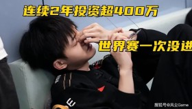 TES躺赢进淘汰赛，有望争夺小组第二；大黄：uzi巅峰时期如果遇到我，肯定能拿下S赛冠军！CFO挺进先锋赛四强！