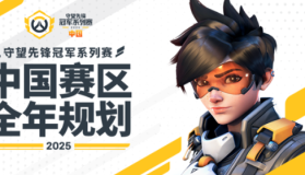 女子选手突破：首位女性选手登上守望先锋 全球冠军赛舞台